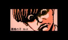 『進撃の巨人』ED曲『悪魔の子』をファミコン風にアレンジ！ 本当にありそうなゲーム画面とイェレナの顔芸で「これは悪魔ですわ」「完璧な演出」の声