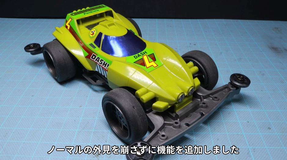 ダッシュ！四駆郎』のキャノンボールを完全再現！ コンデンサー