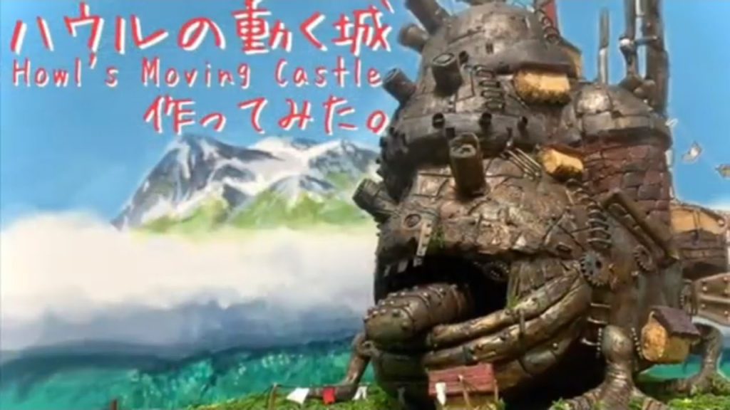 ハウルの動く城 飛行型 ジオラマ ハウルの動く城 飛ぶ城 ジオラマ（ハウルの動く城 模型）