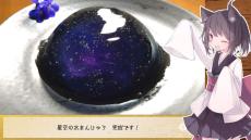 “星空の水まんじゅう”が宇宙のように神秘的！ 金箔シュガーで夜空に星を咲かせるレシピを紹介