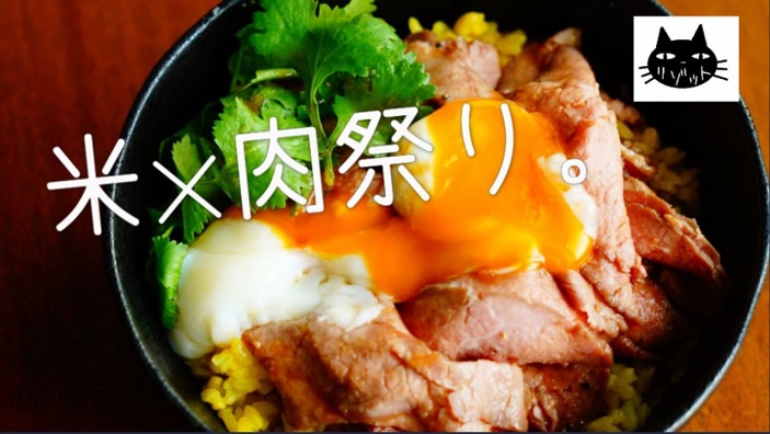 夏を乗り切る肉と米の“温玉乗せ”レシピ2種！ 「ローストビーフ丼」と「甘辛唐揚げ丼」を作ってみた