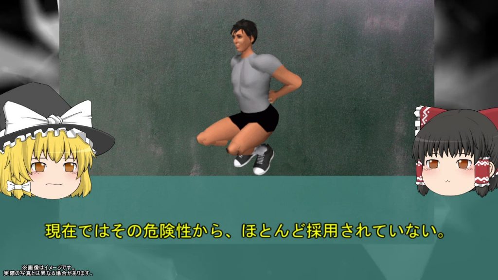 3時間連続で“うさぎ跳び”を強制された野球部員たちの悲劇。昭和の名物トレーニング禁止のきっかけになった腓骨疲労骨折事故を解説