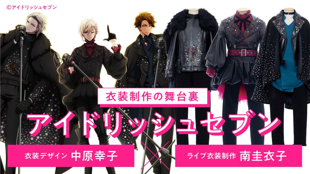 Valiant アイナナ ライブ衣装 アイナナ 展示会 TRIGGER LIVE CROSS
