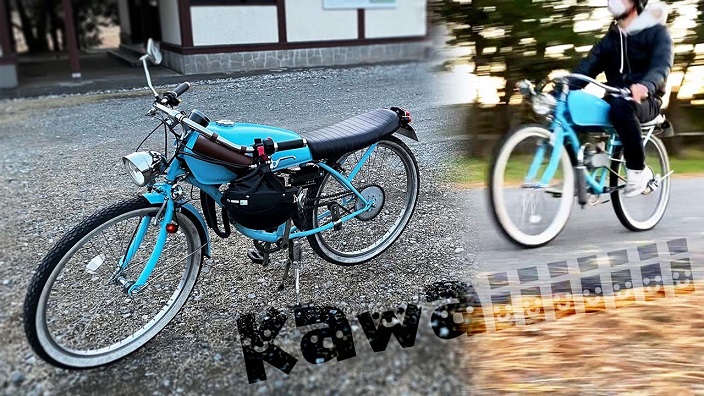 自転車をバイクにしてみた！ ナンバープレートを取得する“本気の改造”と鮮やかなカラーで可愛いモペッドが完成