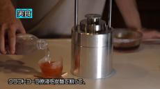 自作の“クラフトコーラ”を最高に美味しく飲むため、「氷のグラスを作成する装置」から自作する猛者が現る!?