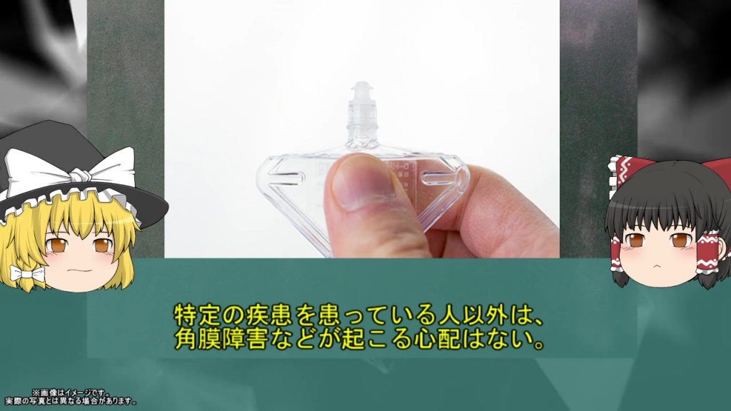 手作り目薬で最悪失明も？ 批判が殺到した自然派ママブロガーのネット記事「手作り目薬を作りました☆」を振り返る