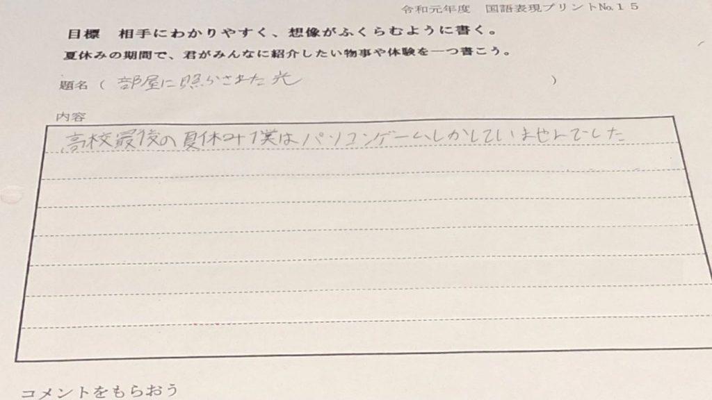 「友人が高校生の時に数分で書かされた文章」をボカロ曲にしてみた！ 内容は薄いが詩的な作文に対する先生の一言でリスナー撃沈