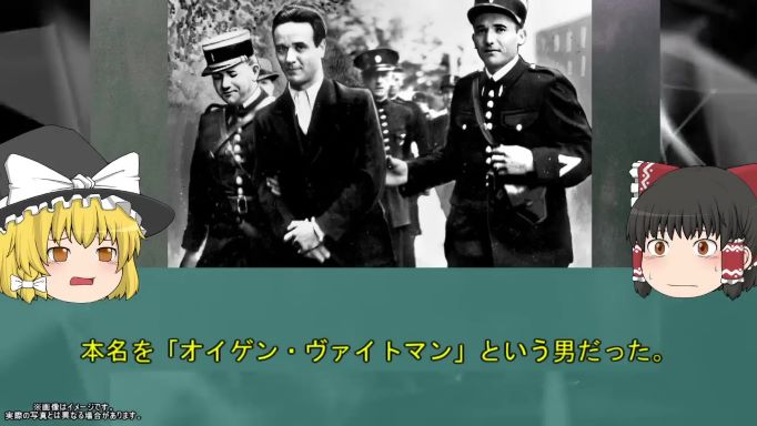 フランス本国で最後の公開処刑を受けたシリアルキラー「オイゲン・ヴァイトマン」とはどんな人物だったのか？