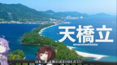 「海の京都」と呼ばれる丹後半島宮城エリアを探訪。日本三景 天橋立の写真を逆さにすると…!? 伊根の舟屋の情緒にも触れる！