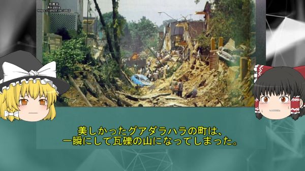 地下道でガソリンが引火爆発し、一瞬で町が瓦礫の山に… 1万人以上が住む家をなくしたメキシコの爆発事故「グアダラハラ大爆発」を解説