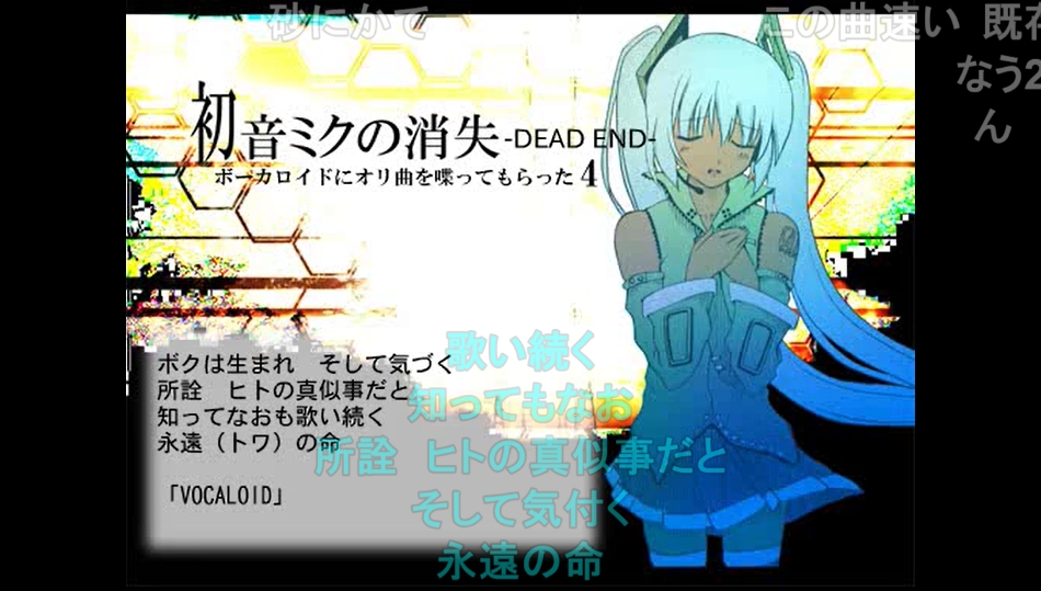 15周年】「初音ミクの消失（LONG VERSION）」が投稿されたのは2008年4