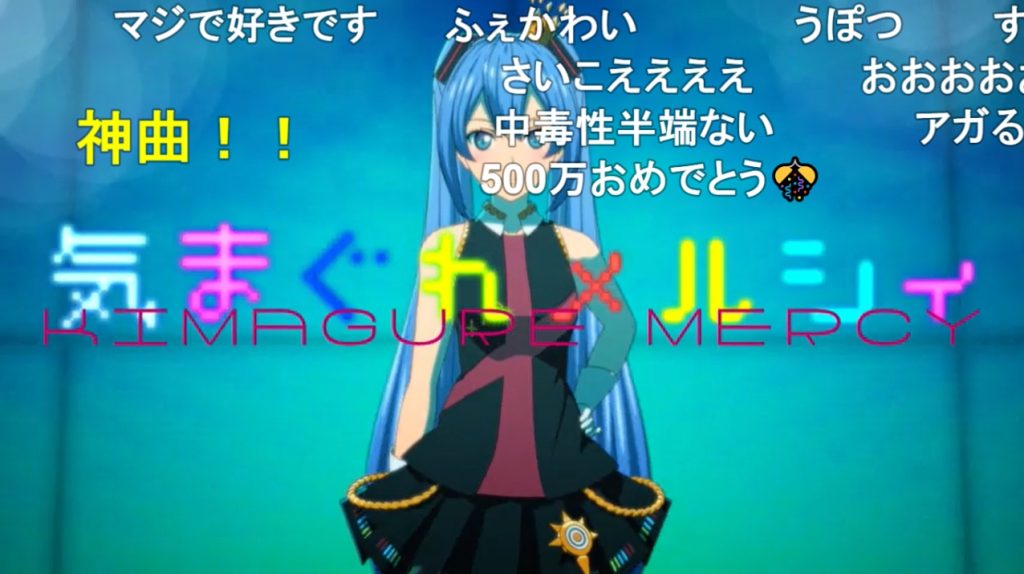 7周年】初音ミク「気まぐれメルシィ」が投稿されたのは2016年6月3日