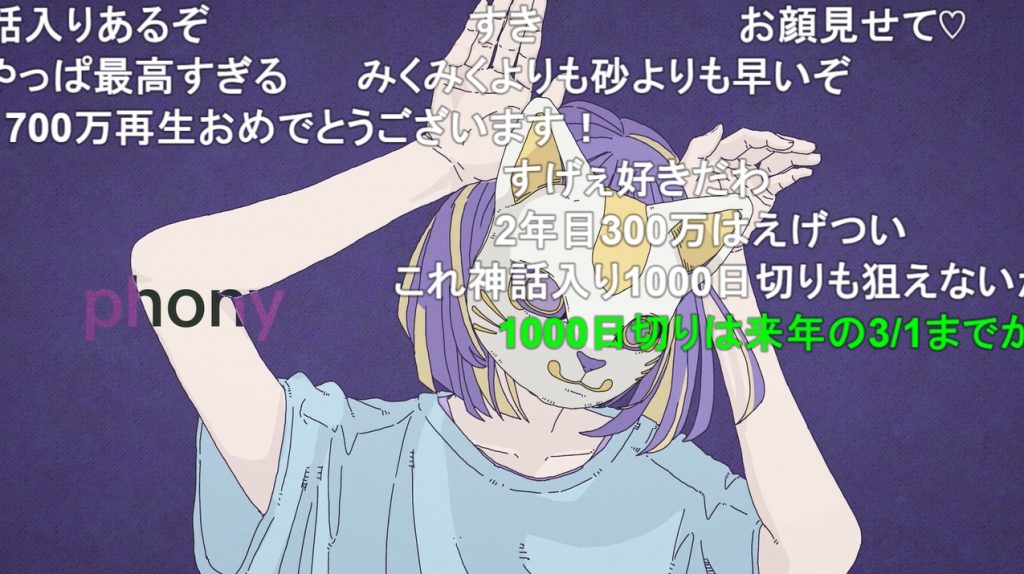2周年】可不「フォニイ」が投稿されたのは2021年6月5日｜Infoseekニュース