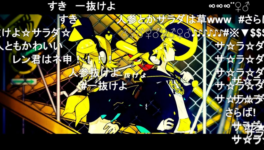 【5周年】鏡音リン・レン「劣等上等」が投稿されたのは2018年7月13日