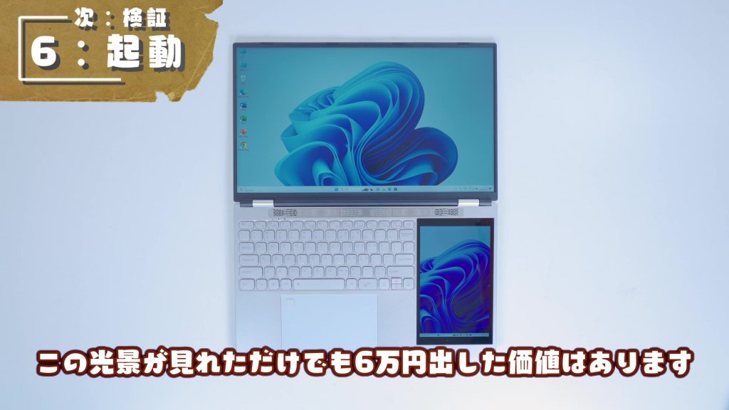 夢が詰まった謎中華PC「2画面ノート」をたった6万円で手に入れる⁉ 衝動買いしたら意外な使い道に感動した