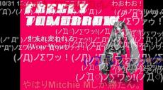 【12周年】初音ミク「FREELY TOMORROW」が投稿されたのは2011年7月31日