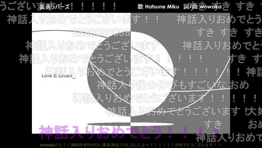 【14周年】初音ミク「裏表ラバーズ」が投稿されたのは2009年8月30日