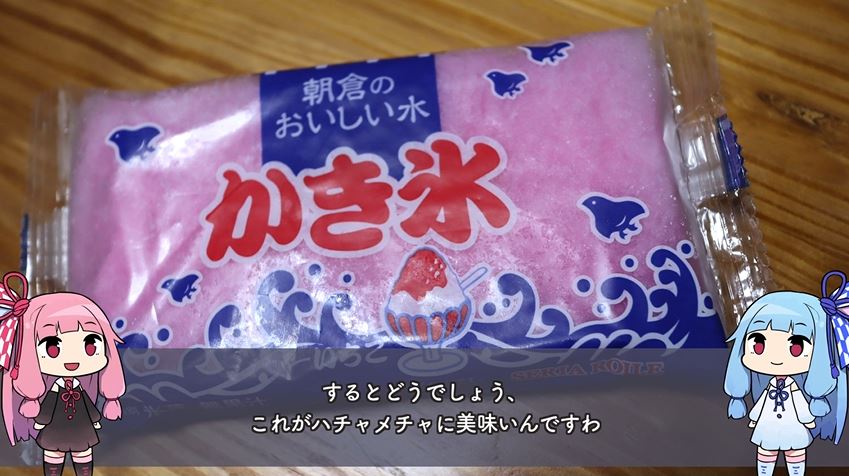 セブンで見つけた「袋かき氷」がめちゃウマ！ 料理動画投稿者が“美味しぎる理由と食べ方”を食レポしつつ紹介