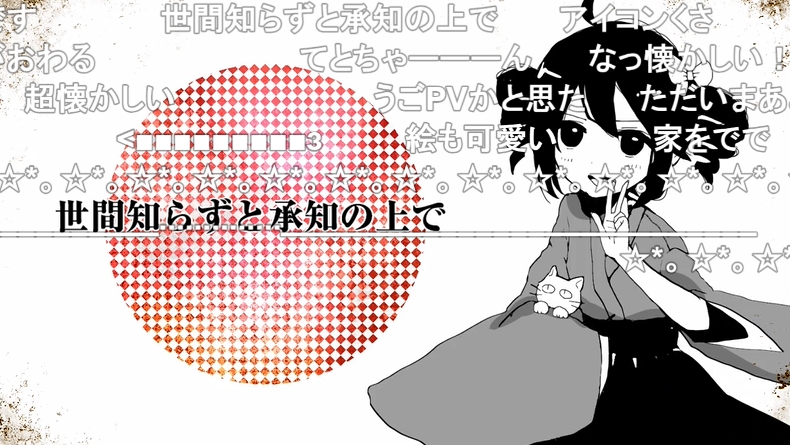 11周年】重音テト「命短し恋せよ乙女」が投稿されたのは2012年10月6日