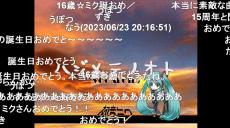 【16周年】初音ミク「ハジメテノオト（Fullバージョン）」が投稿されたのは2007年10月14日