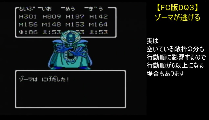 大魔王からは逃げられないが大魔王は逃げる 『ドラゴンクエスト3』ラスボス・ゾーマが逃亡する珍場面