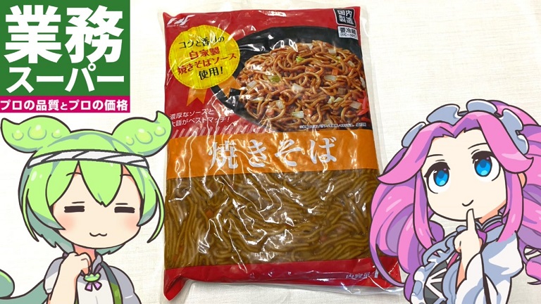 業務スーパーの「1キロ焼きそば」を買ってみた！ “スパゲッティ麺”だった焼きそばの食レポ＋美味しく食べるアレンジレシピを紹介