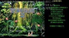 ザコ敵の火力が急上昇!? 『聖剣伝説2』防具なし＆武器強化縛りで行く“プリムひとり旅”