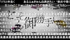 【10周年】あるふぁきゅん。「猪突猛進ガール 歌ってみた」が投稿されたのは2013年11月25日