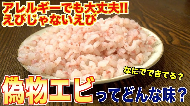 植物性原料の「代替エビ」ってどんな味？ 「エビフライ」と「エビチリ」にして食べてみた