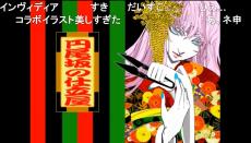 【14周年】巡音ルカ「円尾坂の仕立屋」が投稿されたのは2009年12月8日