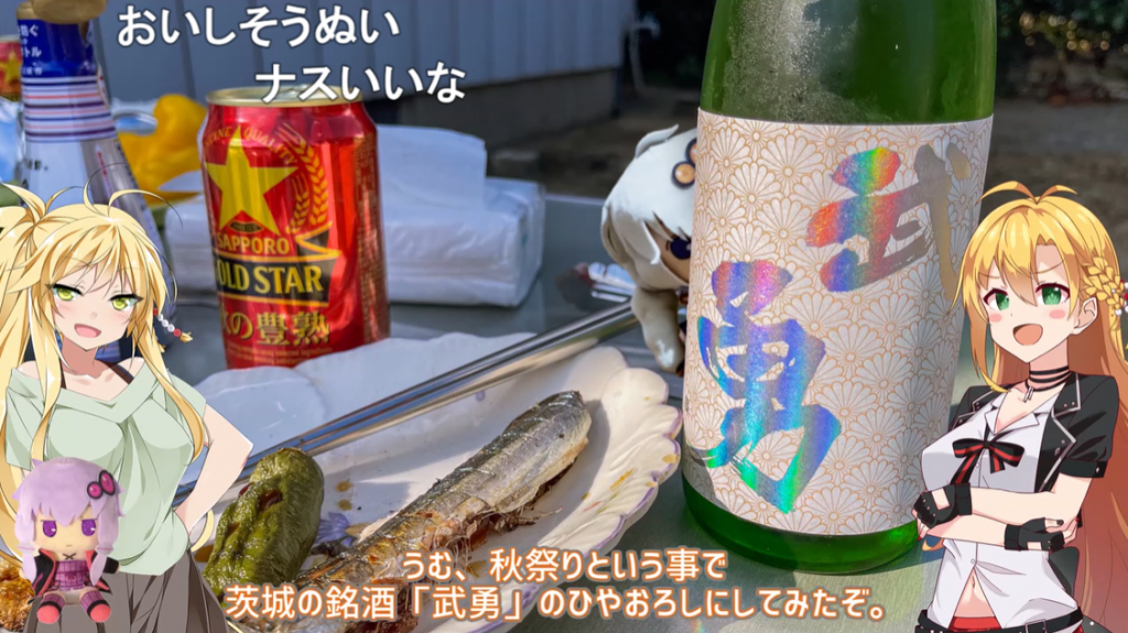 茨城県で心ゆくまで秋を堪能する一日…ひたち海浜公園にてコキアを眺めた後、銘酒「武勇」と秋刀魚でバーベキュー！