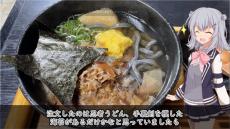 三重県伊賀市へ旅行して「忍者うどん」を食べてみた！ 手裏剣の形をした海苔だけじゃない、かき揚げとお餅でお腹が満たされる一品