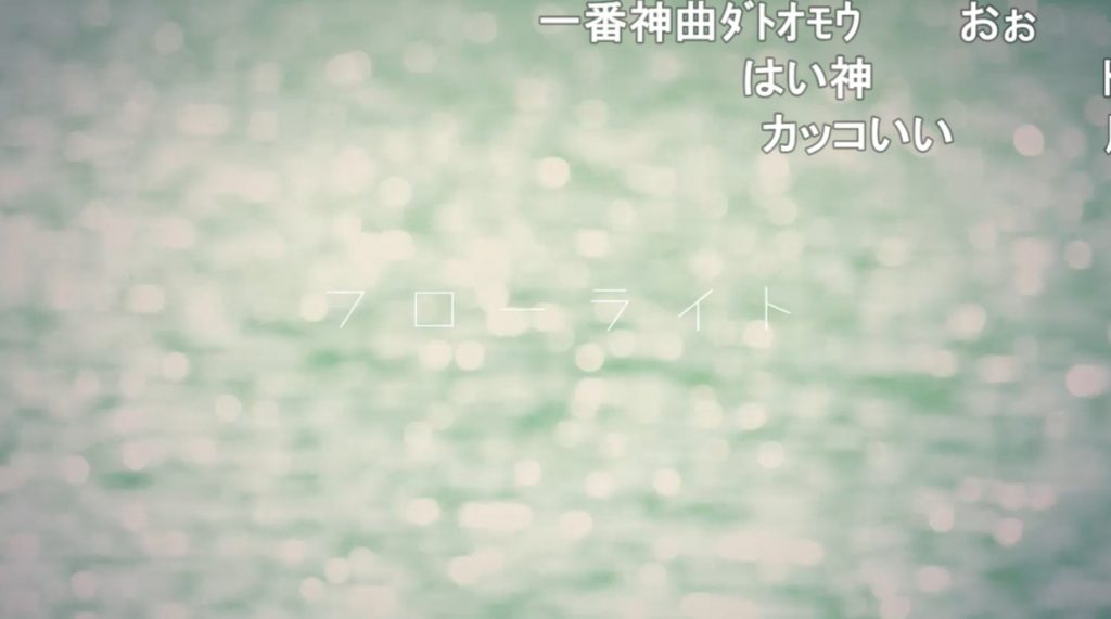 【9周年】米津玄師『フローライト』が投稿されたのは2015年9月11日