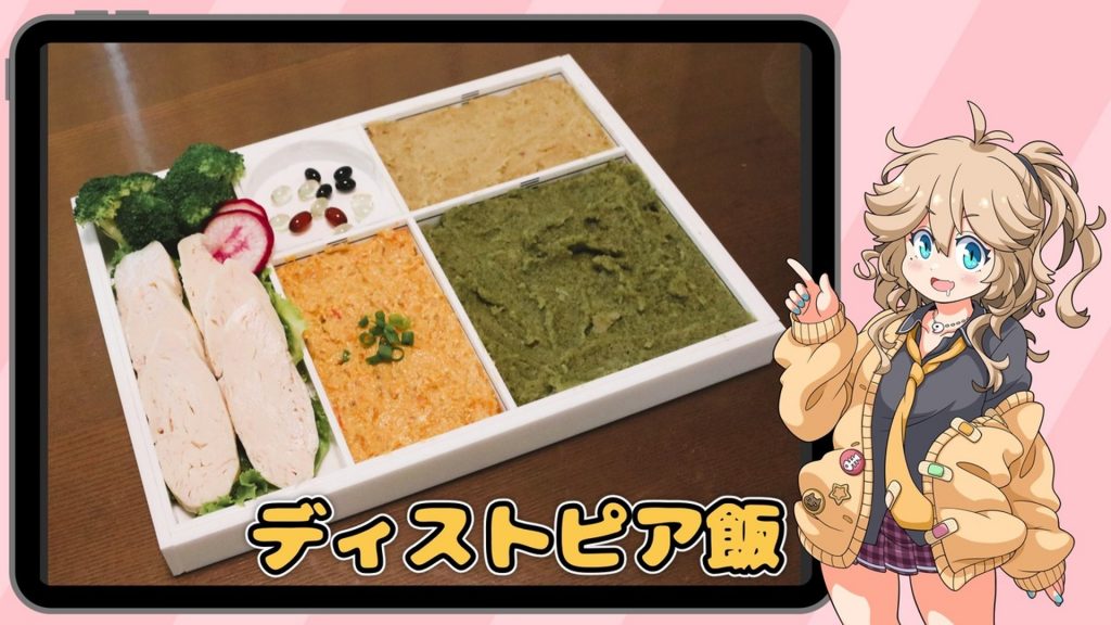 『学園アイドルマスター』に登場したペースト状の食事「咲季の特製手料理」を再現！ 容器まで自作したディストピア飯に「再現度高い」「遠目なら見分けられない」と驚きコメント