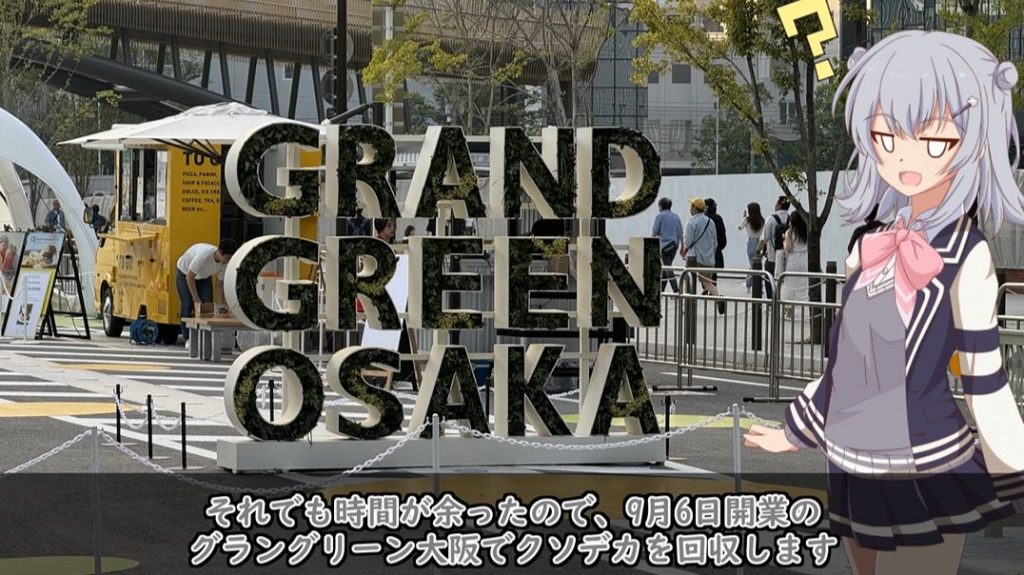 話題の「グラングリーン大阪」へ行ってきた！ 梅田のビル群のど真ん中にある芝生の公園で過ごす時間はゆったり＆快適