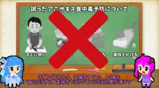 身近に潜む危険生物『アニサキス』を紹介　その食中毒予防本当に大丈夫？ 正しい予防方法も紹介！