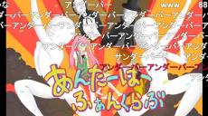 【12周年】＿＿（アンダーバー）さん『いーあるふぁんくらぶを歌ってみた』が投稿されたのは2012年9月21日