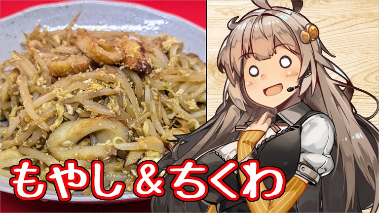 安くて簡単に作れる「もやしちくわ炒め」のレシピを紹介！ オイスターソースが食欲をそそる節約レシピは卵も加わりバランス良し