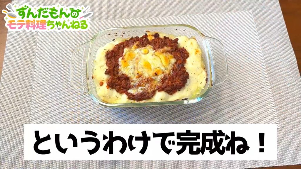 サイゼリヤの「ミラノ風ドリア」を再現！ …するはずなのに、バターとチーズをたっぷり使った採算度外視の満腹ドリアを作ってみた