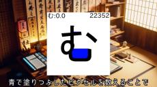 一番水を溜められる文字を調べてみた！ 意味が分かるようでわからない検証に「なんてタメになるデータなんだ」「つとしは対にならないのかー」の声