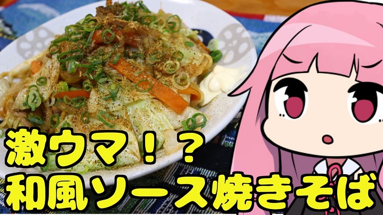 激ウマな「和風ソース焼きそば」のレシピを紹介！ 麺と豚肉に加えたひと手間が美味しさを劇的にアップさせる