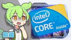 高性能をうたう「1万円台のゲーミングPC」を購入して激安の理由を解説！ 個人売買サイトでパソコンを購入するときには「世代」にもご注意を