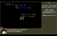 初代『ゼルダの伝説』裏ゼルダを2分22秒でクリアした世界最速記録!! 1フレーム技に人力TAS、任意コード実行も披露のトンデモRTAをご紹介