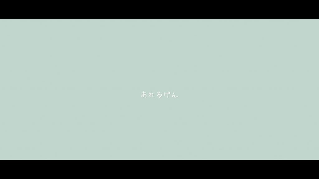 ピアノと口笛らが軽やかに響く初音ミク曲『あれるげん』──可愛らしさの中に宿る真剣なメッセージ