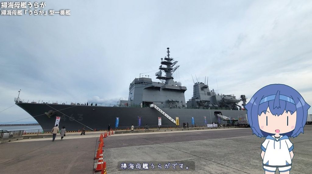 海上自衛隊「掃海母艦うらが」の一般公開に行ってきた！ 珍しい装備の説明や艦橋の光景にワクワクが止まらない