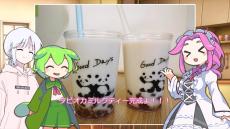 「タピオカミルクティー」イモを育てる所から作ってみた！ 砂糖も茶葉も自家製で牛乳は手絞り…ゼロから始めるスイーツ作り