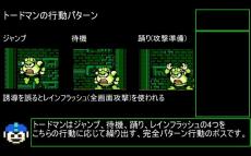 『ロックマン4』特有の挙動を活かしてジャンプ0回クリアを実現!? 数々の仕様を組み合わせて行う驚きの攻略に「詰めロックマンだな」の声