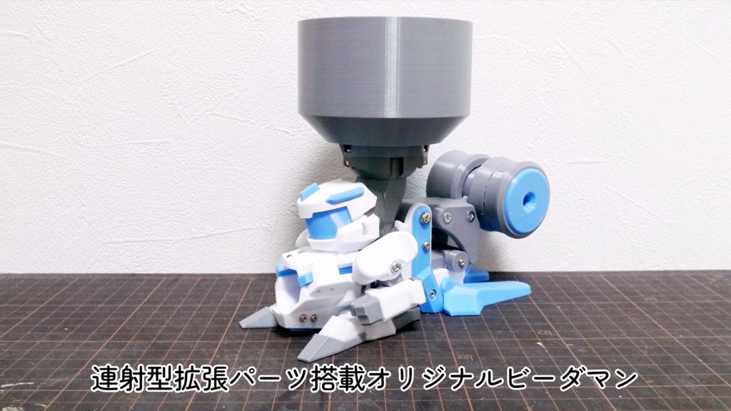 オリジナルビーダマンを競技仕様の連射型にパワーアップ！ 試行錯誤の