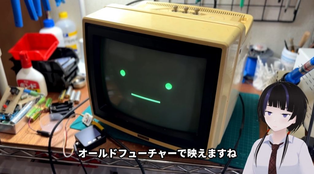 古いブラウン管モニタに現代の映像を映してみた！ 緑と黒だけで描か