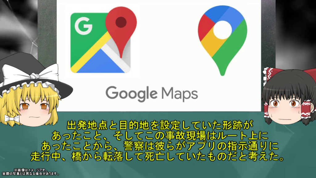 Googleマップの通りに進んだら橋から転落!? 崩落した橋が封鎖されずマップに反映もされなかったために発生してしまったインドの交通事故を解説